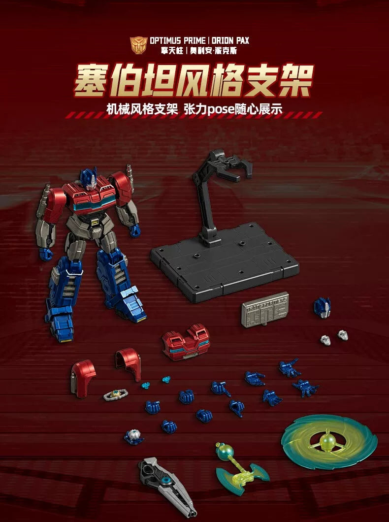 BLOKEES Transformers One Building Blocks Robot action edition Orion Pax G1 Optimus Prime Soundwave Action Figures Splicing toys